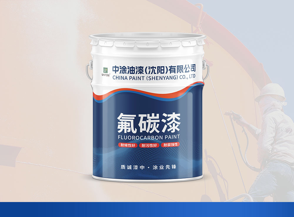 辽宁氟碳金属漆：建筑与工业的防护与美学