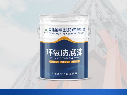 辽宁沈阳防腐漆：金属防护卫士