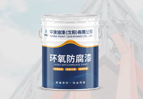 辽宁防腐漆：守护设施的坚固护盾